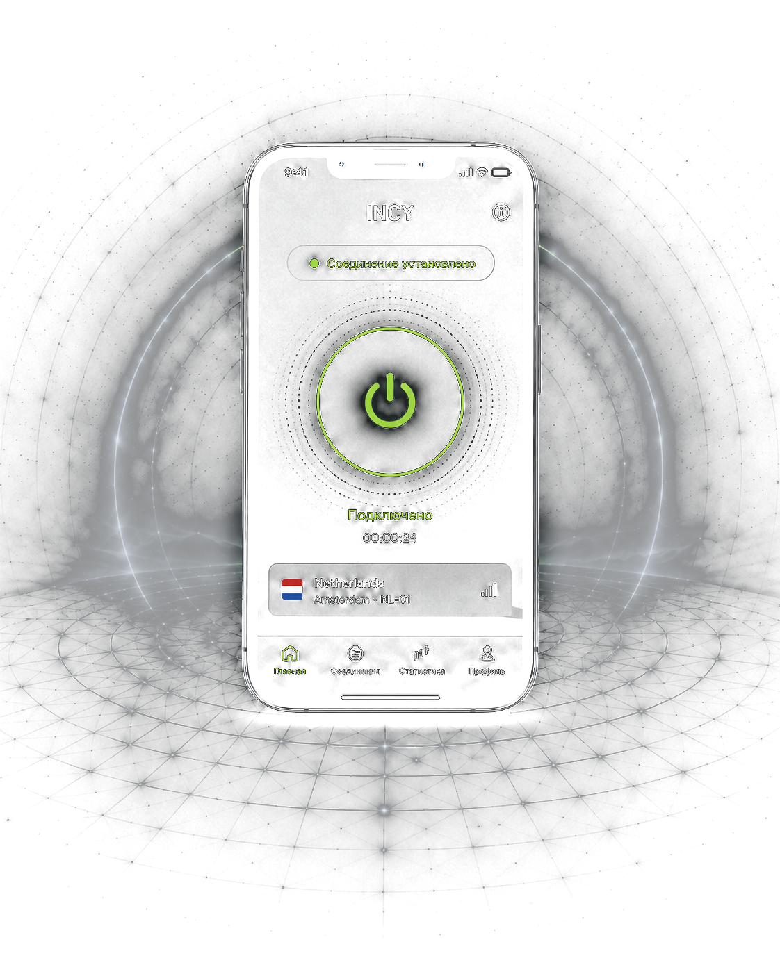 INCY на iPhone