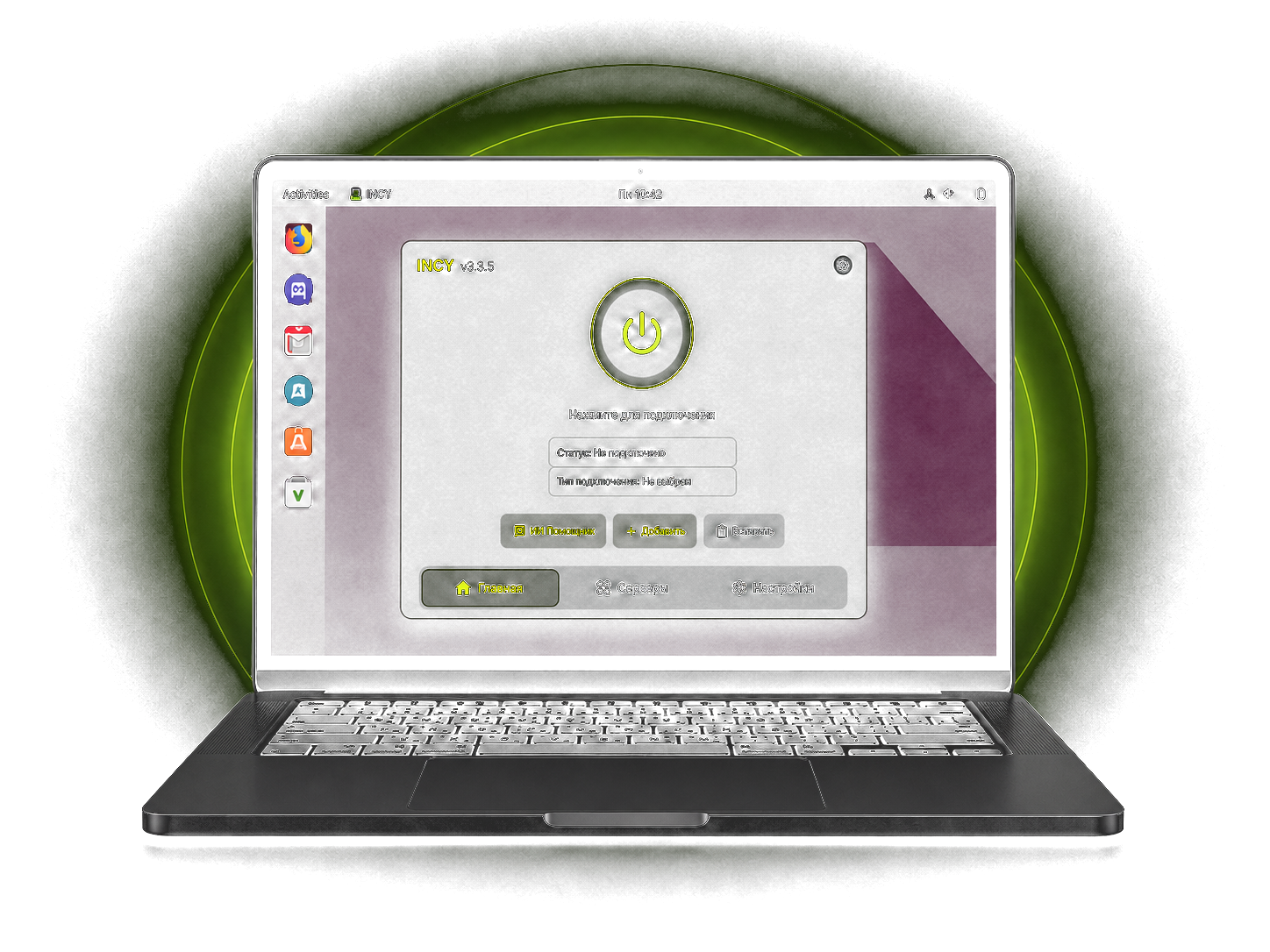 INCY на ноутбуке с Linux